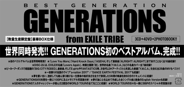 数量限定生産盤！GENEのアルバム BEST GENERATIONの収録内容は